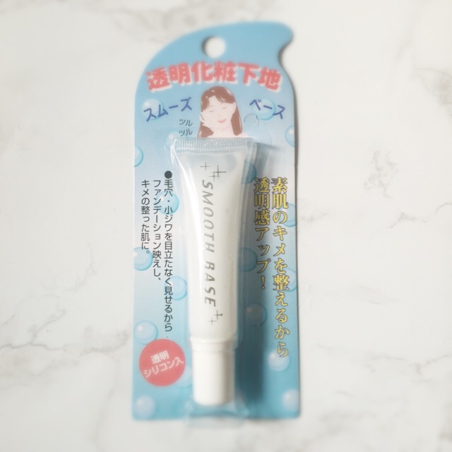 ダイソー透明化粧下地 エバビレーナスムーズベース 口コミレビュー